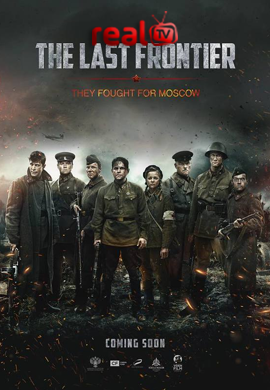 The Last Frontier